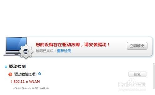 台式电脑怎么用wifi呢