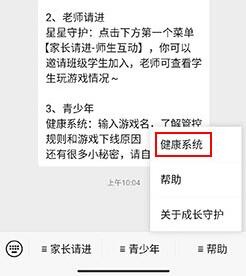 和平精英人脸识别怎么解除