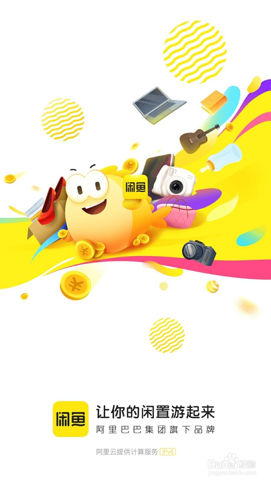 淘宝上买的东西不用了如何转卖