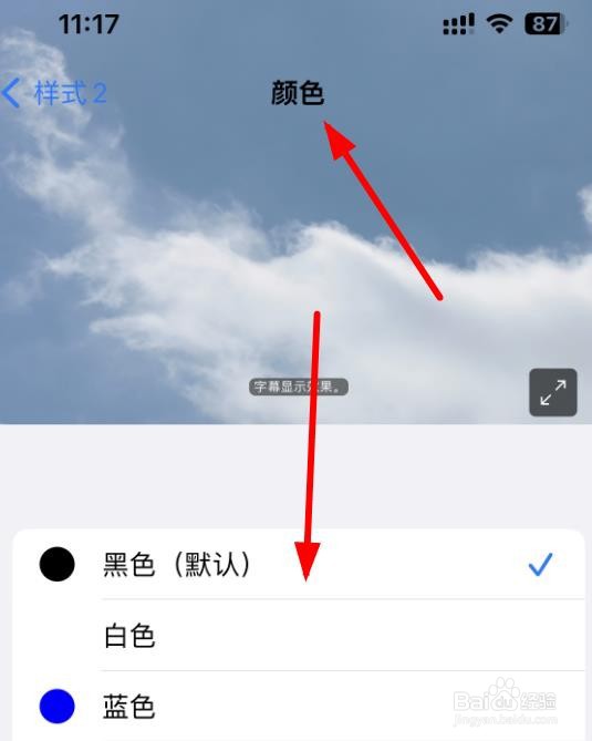iPhone14如何设置样式颜色为默认的青色