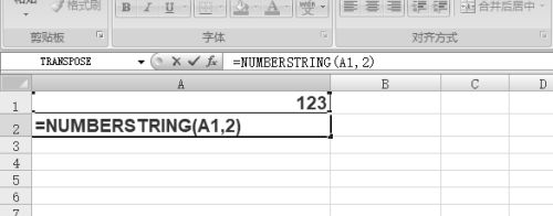 excel2007怎么转换金额大写