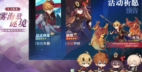 原神2.2版本什么时候更新