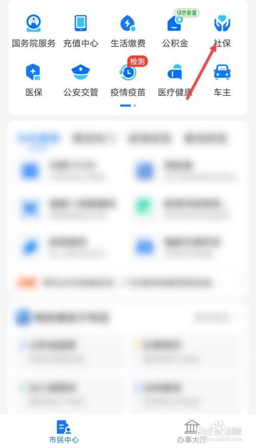 城镇居民医疗保险怎么交