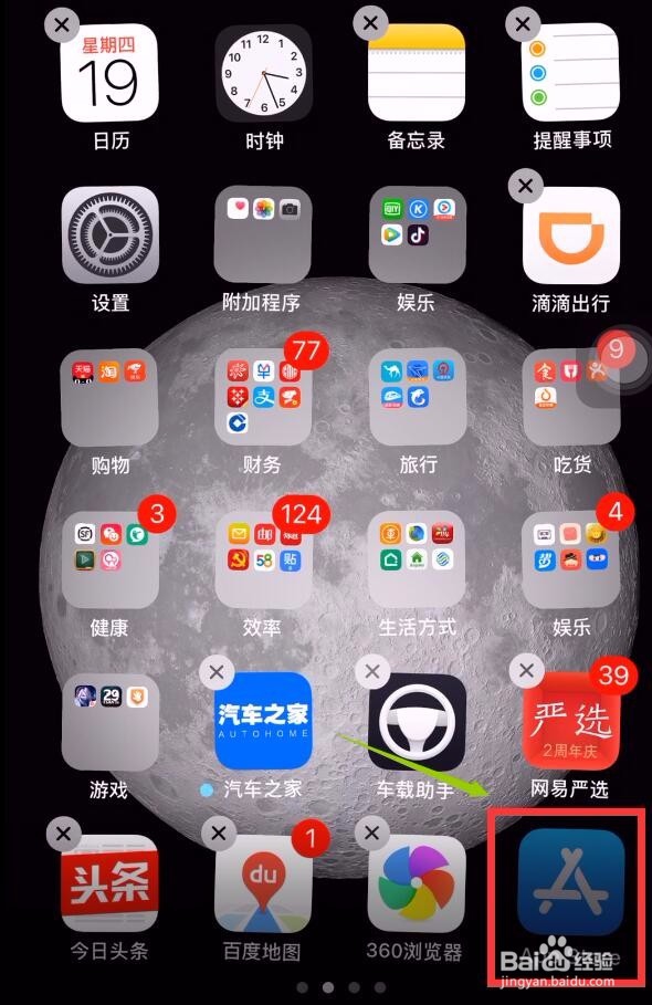 iPhone中大量APP图标一次性换到下一页面小技巧
