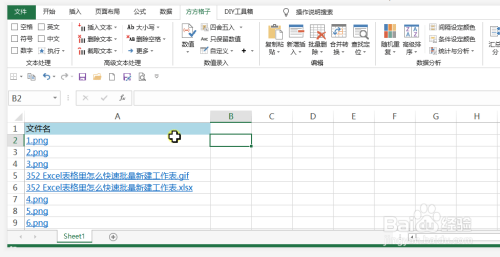 Excel如何制作文件目录？