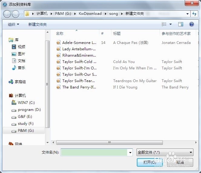 itunes使用教程：[11]下载、添加音乐