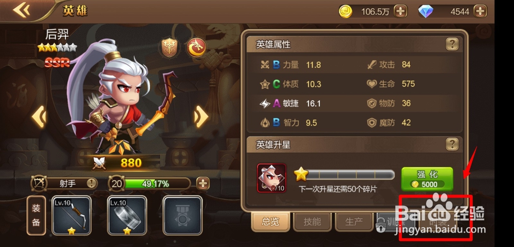 无尽之塔手游角色时装玩法怎么玩？