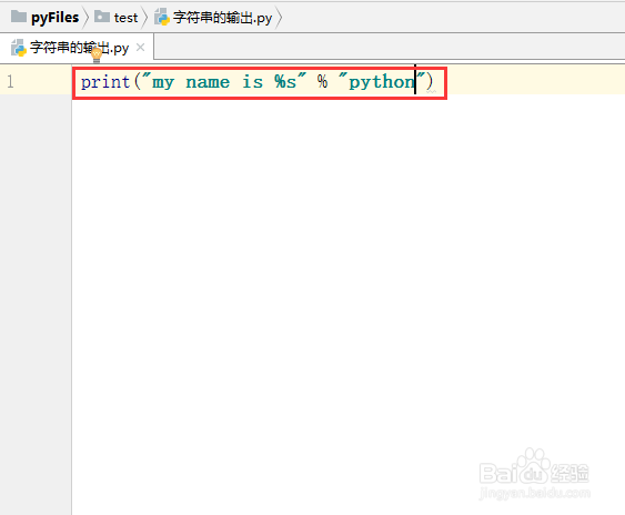 python教程【19】:字符串输出的几种方式