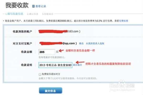 支付宝交易诈骗手法，请大家网购务必小心