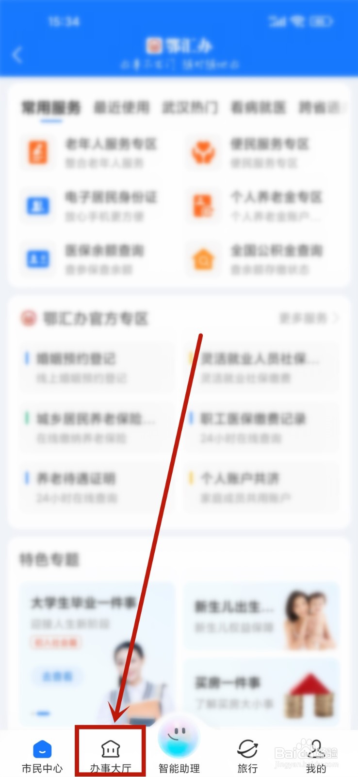 湖北省中考成绩查询入口2024