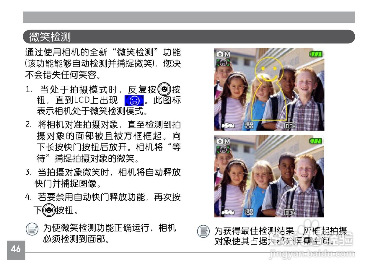 GE通用G2数码相机说明书:[5]