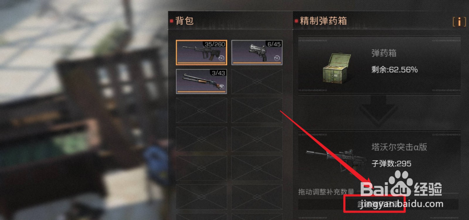 明日之后如何补充武器弹药