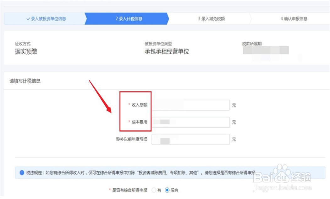 个体工商户所得税享受减半政策怎么操作