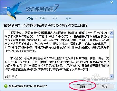 右击链接没有迅雷下载的解决方法