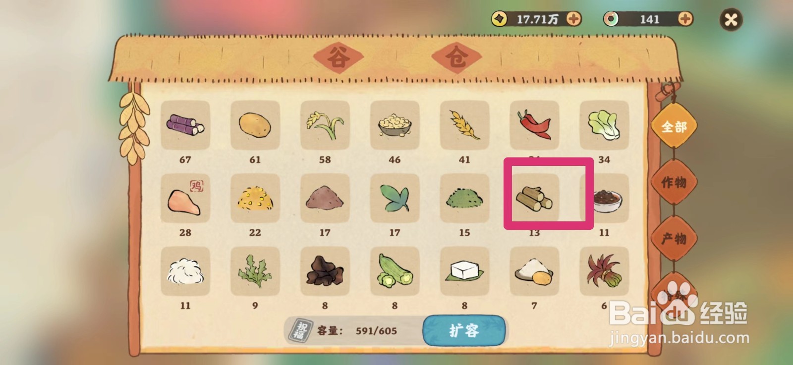 桃源深处有人家怎么出售木材