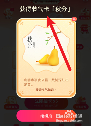 2023抖音集卡攻略