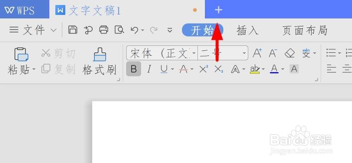 wps文字文档如何插入液态二维码