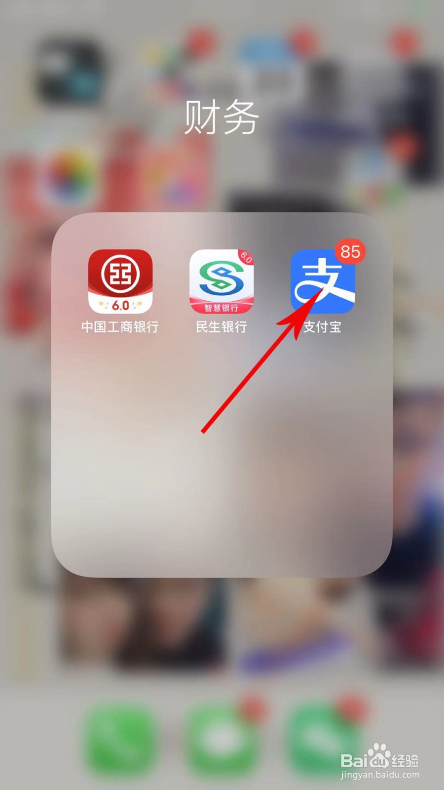 支付宝怎么开启长辈模式