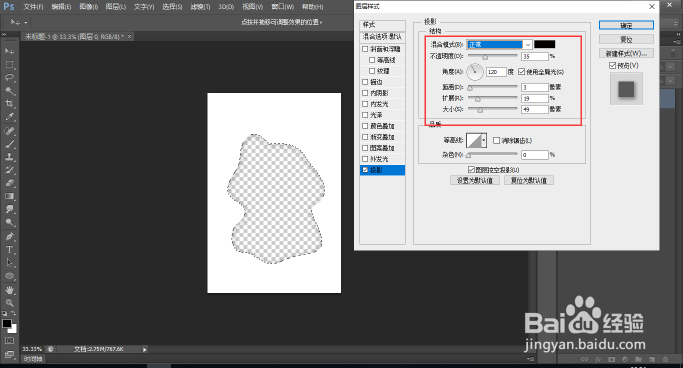 photoshop创建剪纸风效果