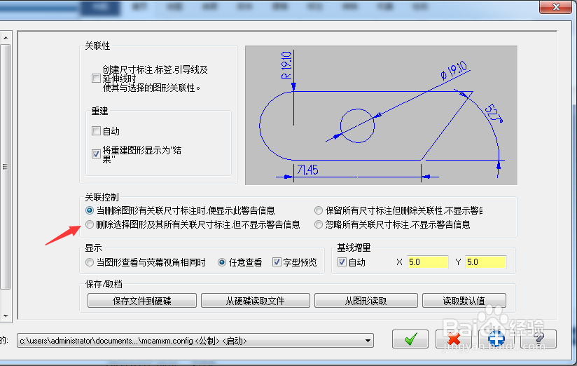 Mastercam怎么设置删除选择图形及所有关联尺寸
