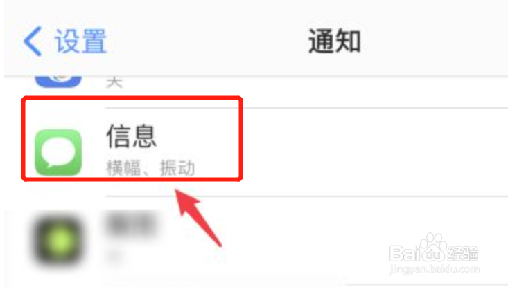 苹果手机短信没有声音是怎么回事