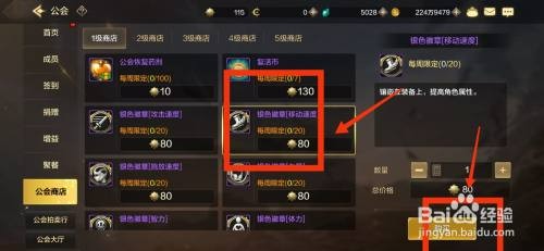 DNF手游获得移动速度银色徽章怎么操作