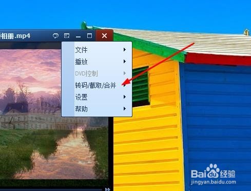 qq影音如何截取视频中的音乐