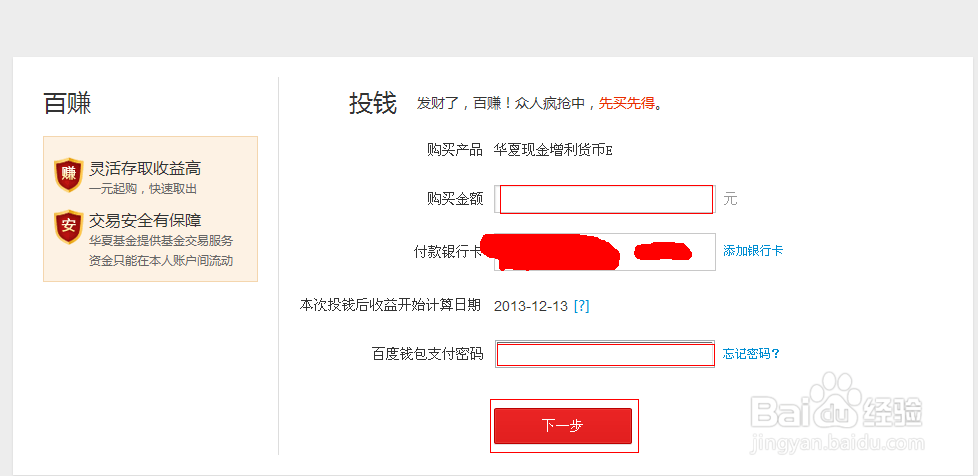 网赚--如何利用百度赚钱