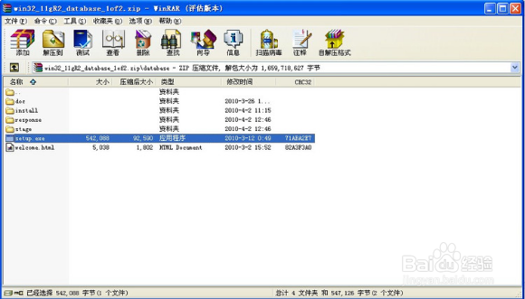 <b>Oracle Database 11g R2安装步骤—图文版</b>