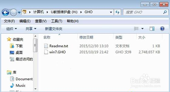 正版Windows7旗舰版64位操作系统安装方法