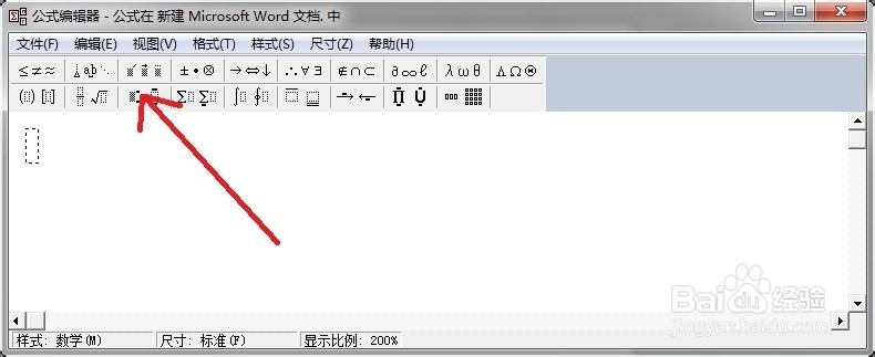 如何在word中输入上标
