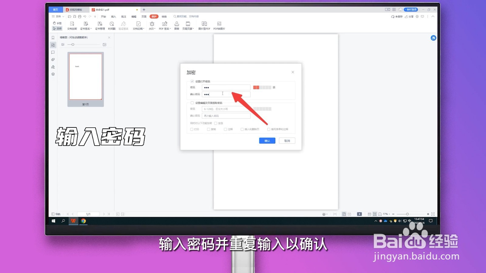 pdf怎么加密