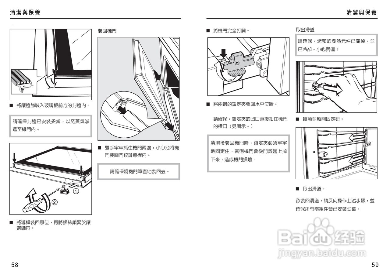 美诺Miele烤箱H4680使用说明书:[3]