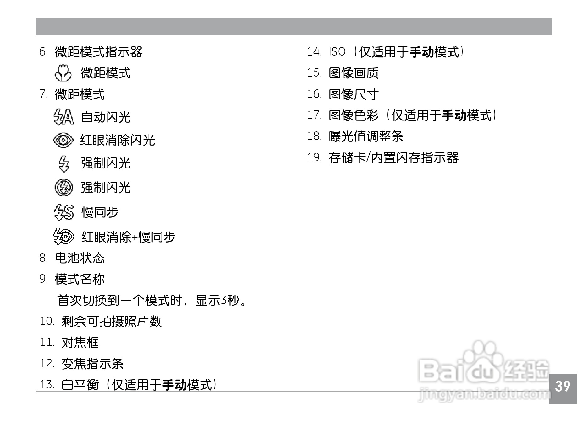 GE通用A830数码相机说明书:[5]
