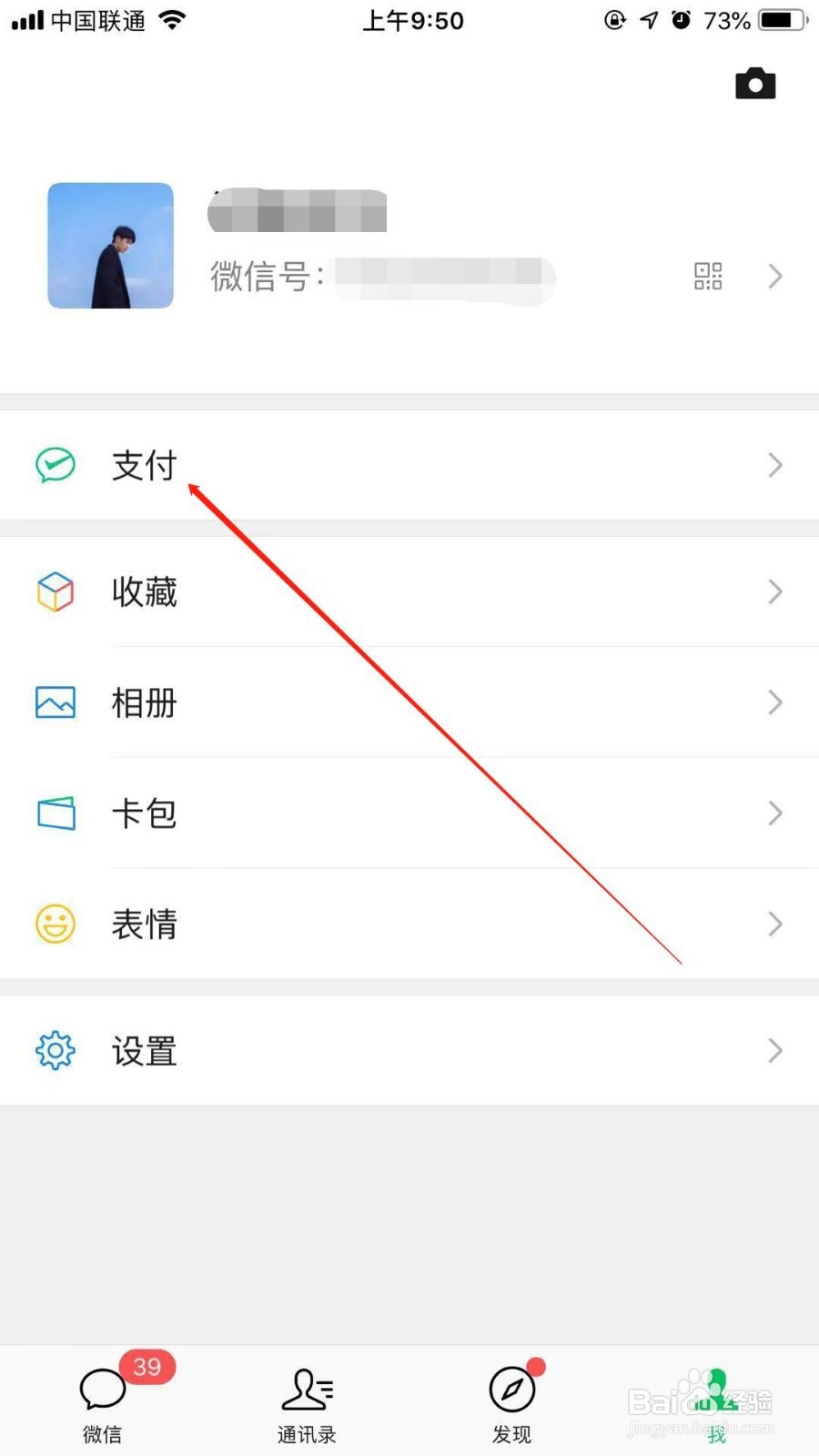 微信怎么查询全年放假安排
