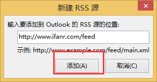 outlook：[15]outlook2013怎么样订阅网站