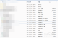 怎样彻底删除软件或游戏。