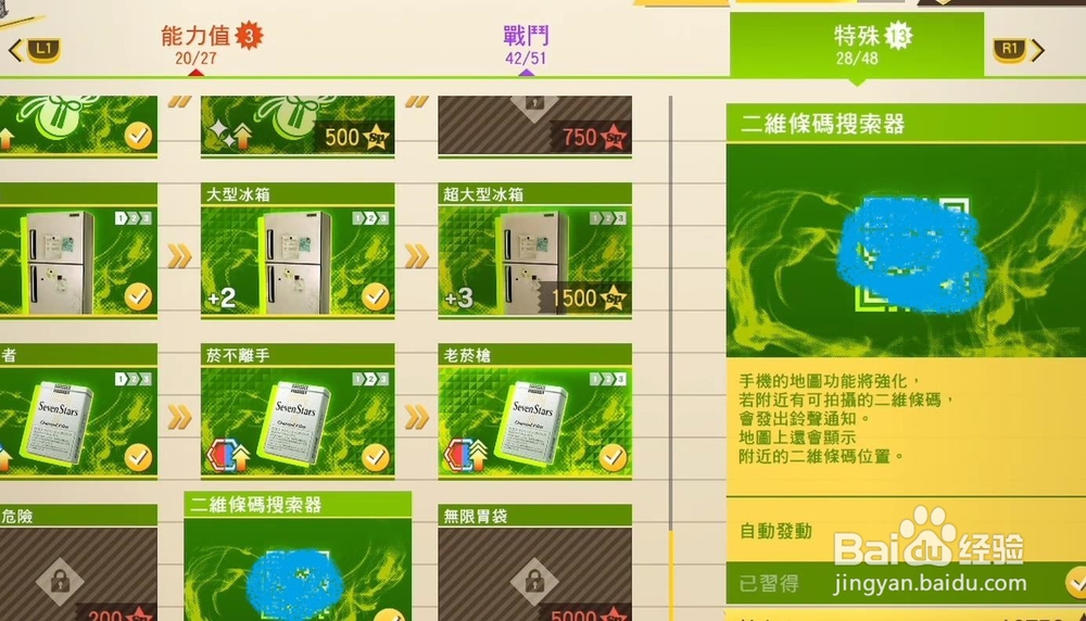 审判之眼:死神的遗言 如何获得无人机