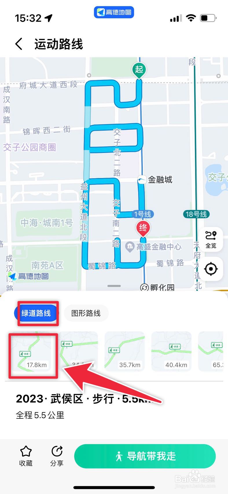 绿道骑行攻略