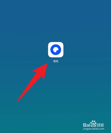 夸克手机浏览器在哪里开无痕浏览