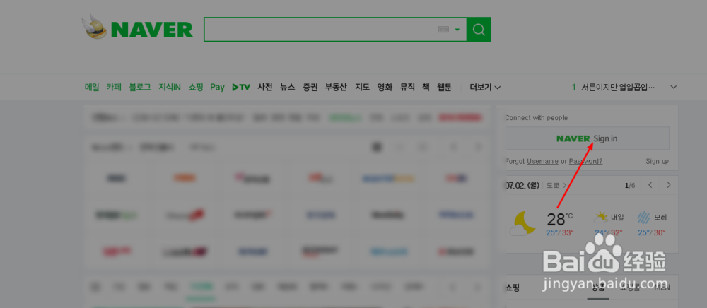 naver账号怎么登陆 naver账号怎么添加修改头像