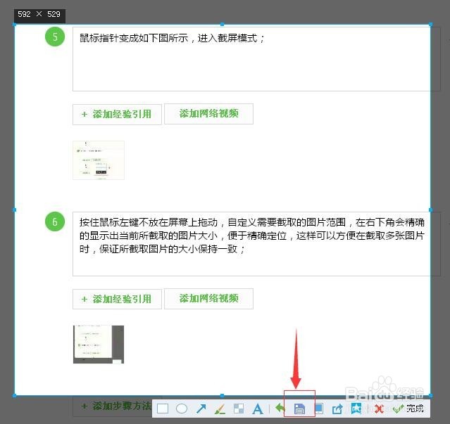 怎样利用QQ截取图片?