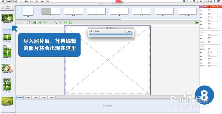 如何制作达拉马书