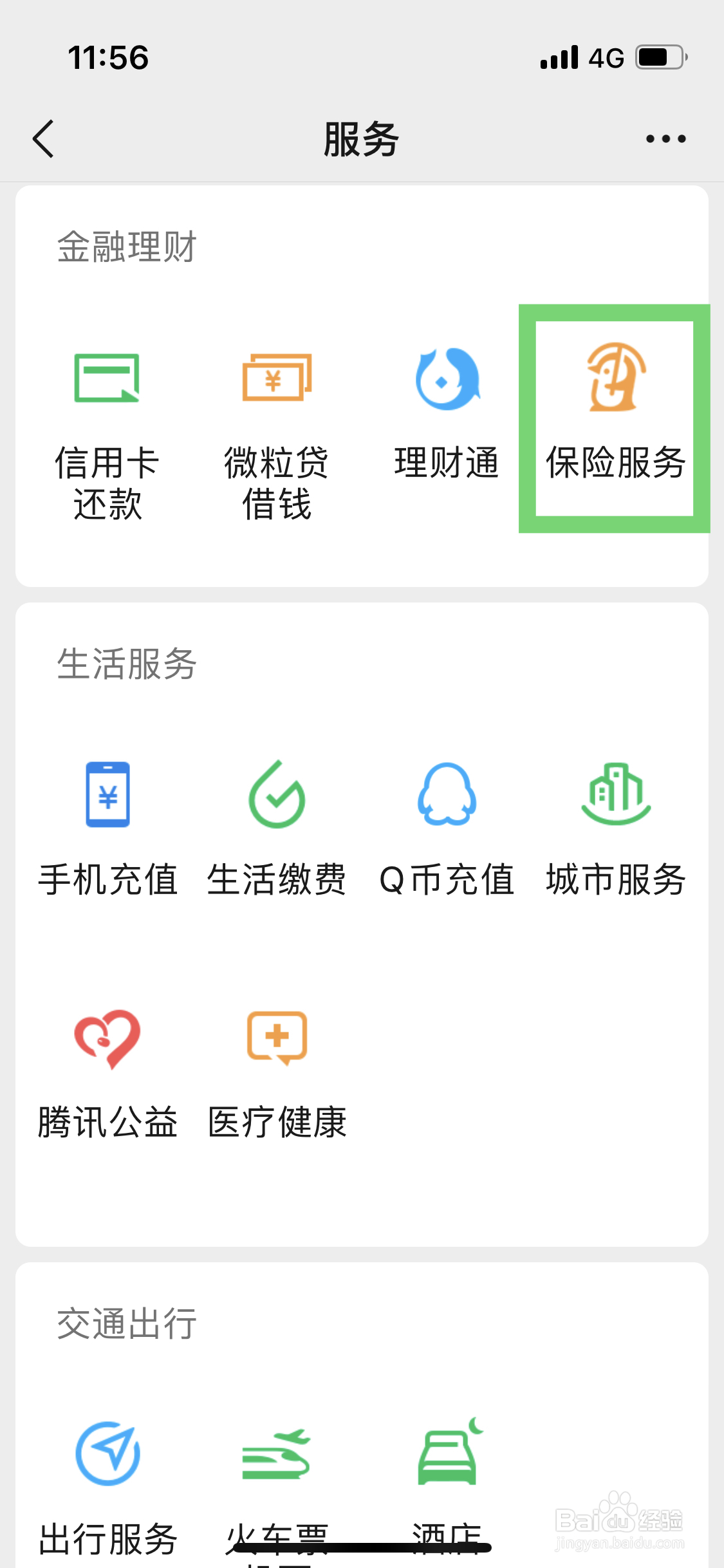 如何投诉保险公司不理赔