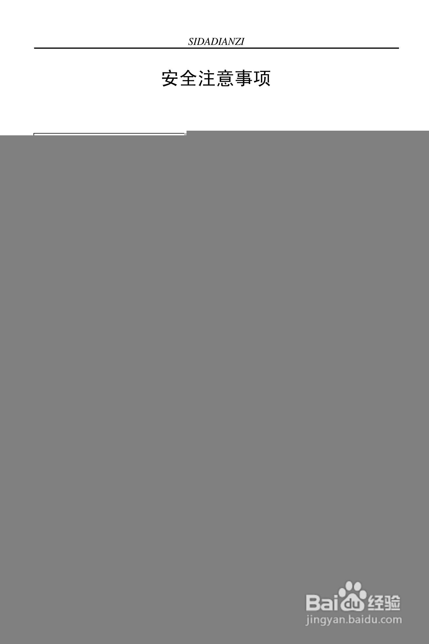 思达JPSD3000-H系列变频调速器用户说明书:[1]