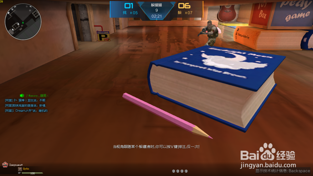 逆战躲猫猫模式怎么玩？