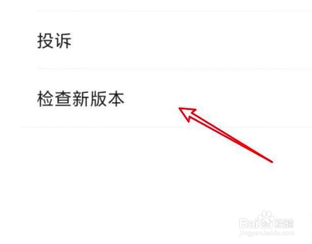 微信怎么更新8.0.9版本？