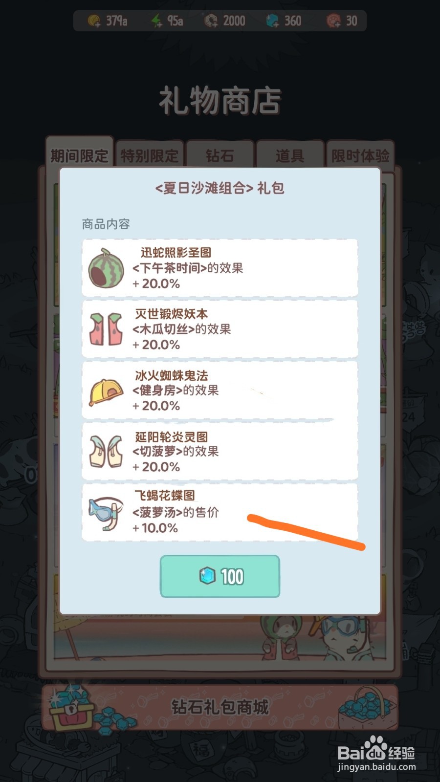 猫咪和汤中如何查看飞蝎花蝶图