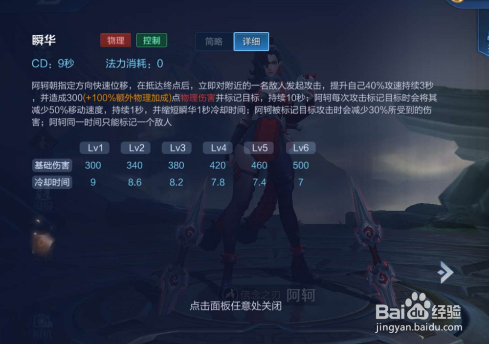 王者荣耀中阿轲的2技能最多可以标记几个敌人