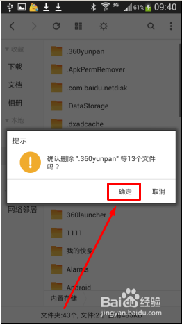 手机空间不足怎么解决